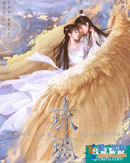 《琉璃》網(wǎng)播熱度登頂，論一部好仙俠劇的正確打開(kāi)方式？