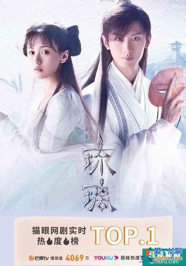 《琉璃》網(wǎng)播熱度登頂，論一部好仙俠劇的正確打開(kāi)方式？