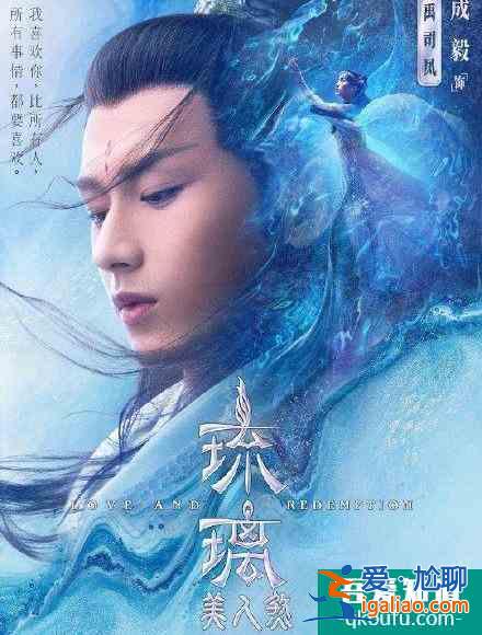 《琉璃》網(wǎng)播熱度登頂，論一部好仙俠劇的正確打開(kāi)方式？