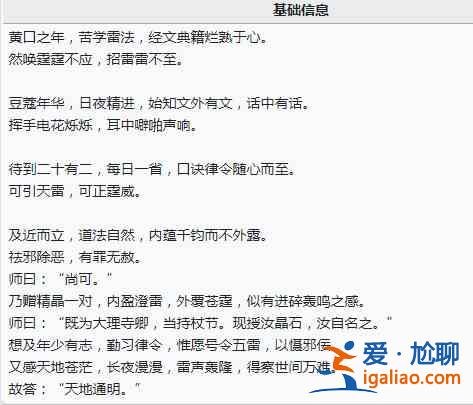 明日方舟驚蟄模組材料介紹：鏈術(shù)士驚蟄模組材料和任務(wù)要求一覽？