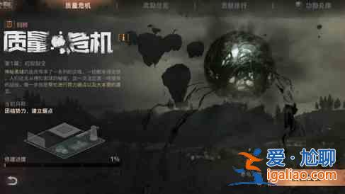 明日之后11月4日生存之戰(zhàn)開啟：三周年慶典活動獎勵速報？