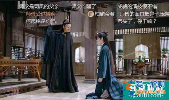《琉璃》最大的笑點(diǎn)：四爺被晴川所傷，要阻止兒子談戀愛(ài)？