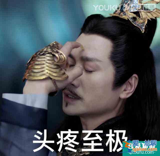 《琉璃》離澤宮被調(diào)侃“男德宮”，奇葩設定笑翻觀眾，司鳳太慘了？