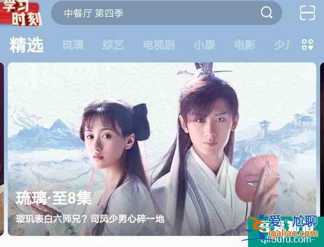 改了名字又改平臺，《琉璃》劇情不行熱度湊？細節(jié)真得好好抓一抓？