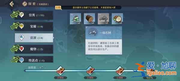 神角技巧一級石材怎么獲?。阂患壥奈恢眉毠?jié)標(biāo)點？