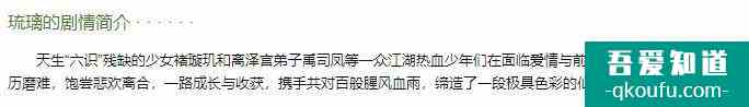 《琉璃》開播：劇情沒新意，袁冰妍演技不行，顏值不如女二張予曦？