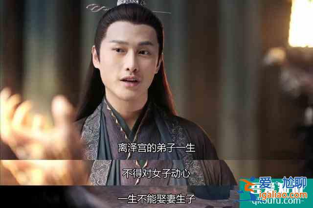 《琉璃》離澤宮被調(diào)侃“男德宮”，奇葩設定笑翻觀眾，司鳳太慘了？
