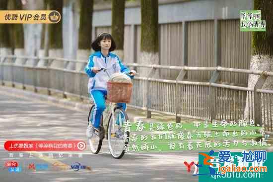 厲嘉琪《等等啊我的青春》持續(xù)升溫 少女心事開(kāi)啟征集？