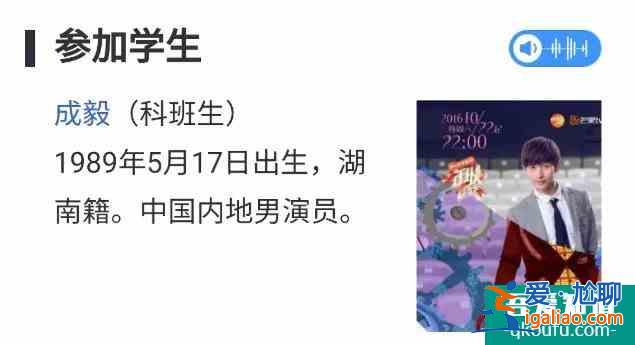 接連兩部大IP都沒爆紅，成毅《琉璃》成最慘男主，這次能真香嗎？？