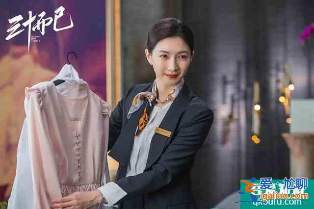 姑娘們，《三十而已》沒告訴你的事，讓我來說說吧？