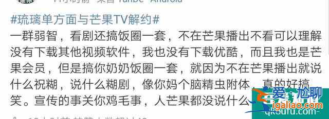 改了名字又改平臺，《琉璃》劇情不行熱度湊？細節(jié)真得好好抓一抓？