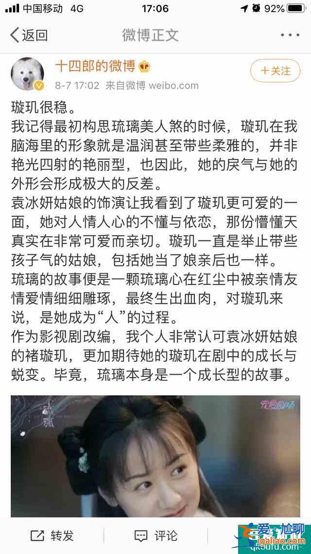 《琉璃》：呆萌少女與純情少年，主演連作者都很可，追10集不快進？