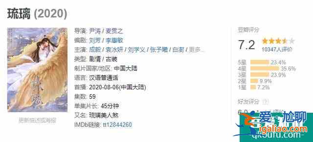 《琉璃》：呆萌少女與純情少年，主演連作者都很可，追10集不快進？