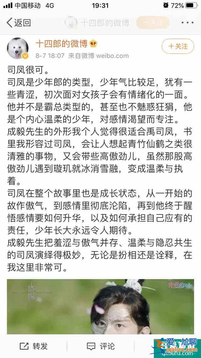 《琉璃》：呆萌少女與純情少年，主演連作者都很可，追10集不快進？