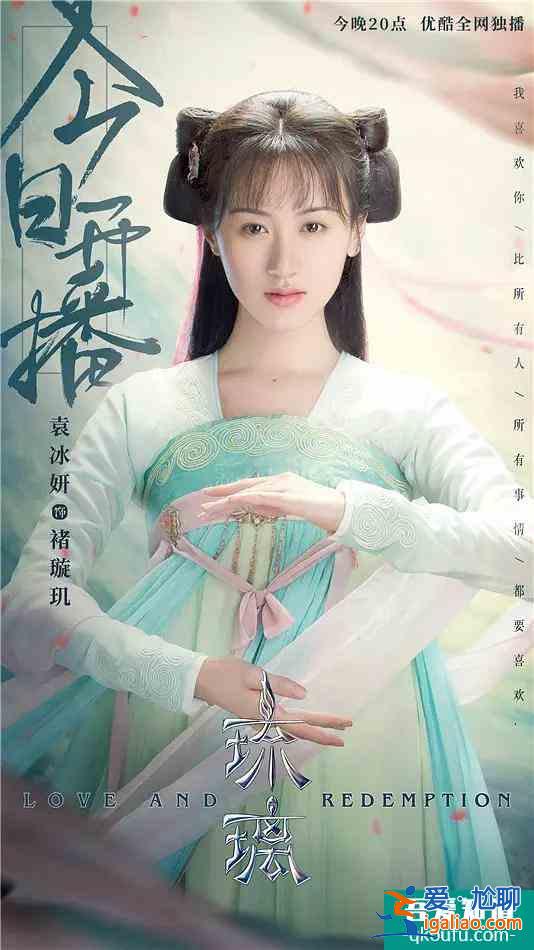 《琉璃》：呆萌少女與純情少年，主演連作者都很可，追10集不快進？