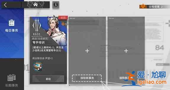 明日方舟長夜臨光議程提案怎么獲?。鹤h程提案獲取途徑解讀？
