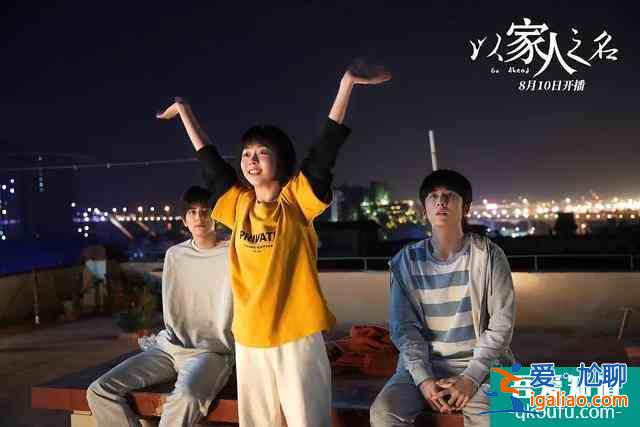 首播收視破1，《以家人之名》拯救湖南臺收視，2大亮點無人能及？