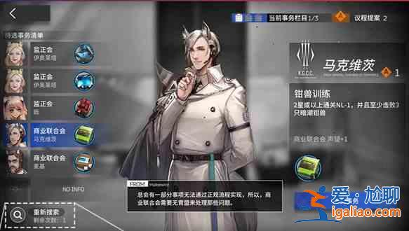 明日方舟長夜臨光議程提案怎么獲取：議程提案獲取途徑解讀？