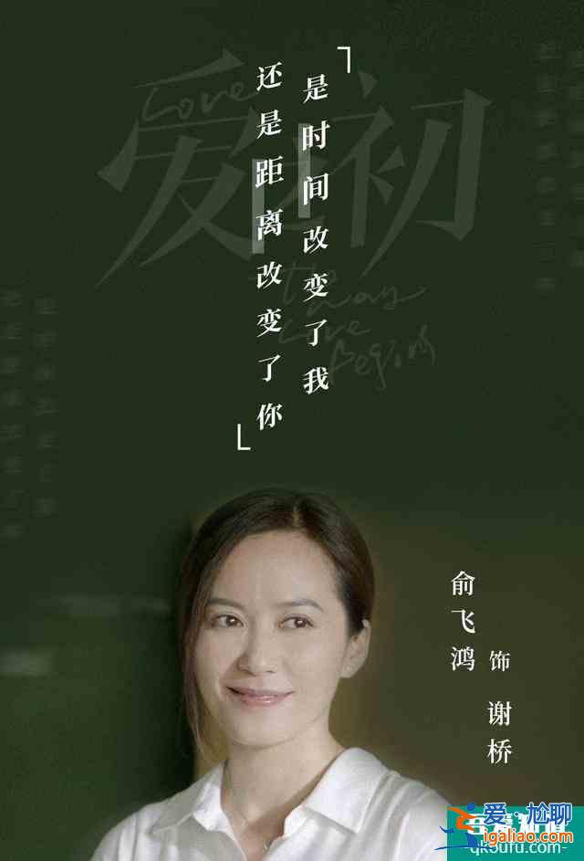 《愛之初》組團(tuán)來生娃？這個(gè)大結(jié)局你想到了嗎？？