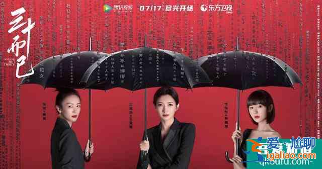《三十而已》把最想說的藏在3位老人話里，字字?jǐn)嗌犭x句句戳人心？