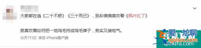 《楓葉紅了》提檔播出，孫茜用“劇拋臉”演技扛起了央視大女主？