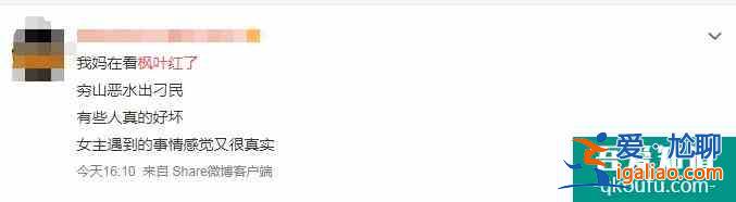《楓葉紅了》提檔播出，孫茜用“劇拋臉”演技扛起了央視大女主？