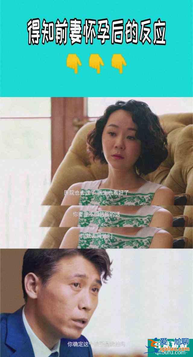 《愛之初》組團(tuán)來生娃？這個(gè)大結(jié)局你想到了嗎？？