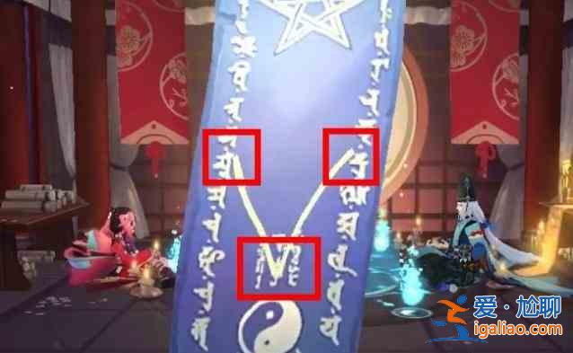 陰陽(yáng)師11月神秘圖案2021怎么繪制？十一月神秘符咒畫法一覽？
