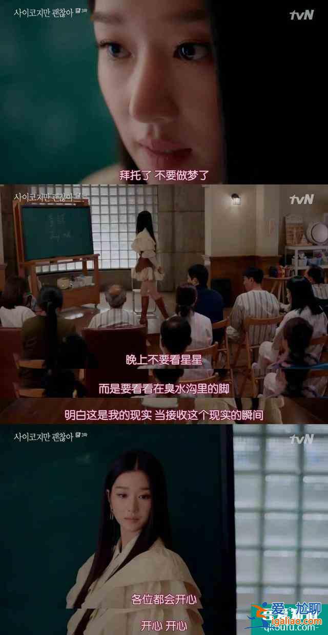 《雖然是精神病但沒關(guān)系》完結(jié)撒花 女主的百萬身家不要太絕？
