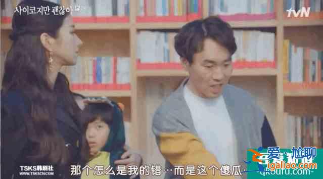 《雖然是精神病但沒關(guān)系》完結(jié)撒花 女主的百萬身家不要太絕？