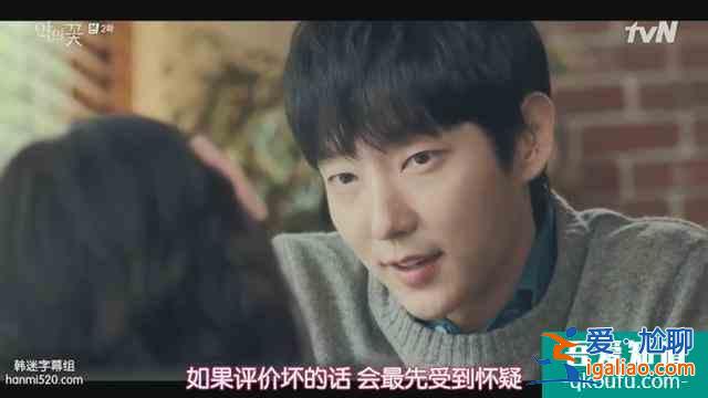 李準(zhǔn)基9分新劇《邪惡之花》來襲，劇情持續(xù)高能？