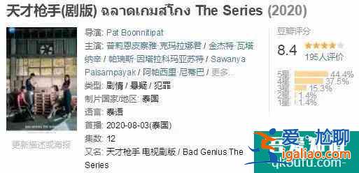 播了兩集就沖上8.4分，這部高智商犯罪新劇太刺激？