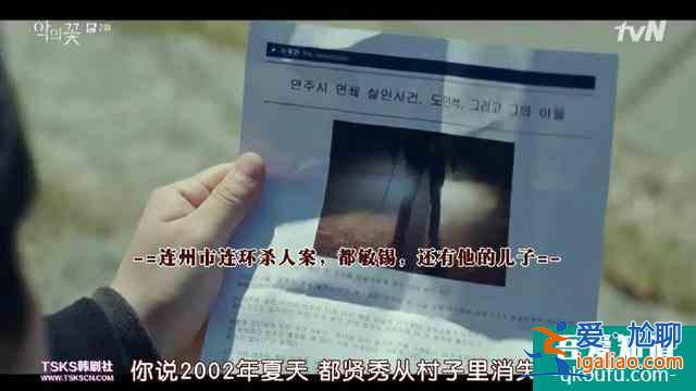 李準(zhǔn)基9分新劇《邪惡之花》來襲，劇情持續(xù)高能？