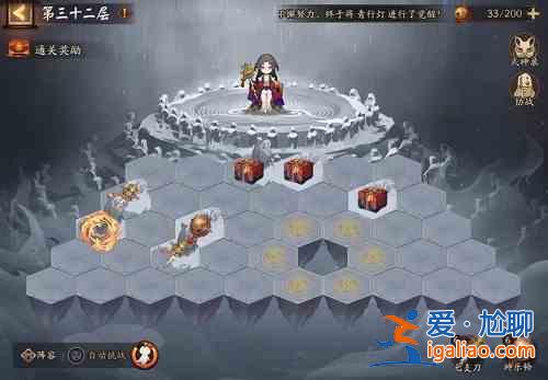 陰陽(yáng)師雪峰祭臺(tái)已開(kāi)啟：爬塔模式再次到來(lái)!？