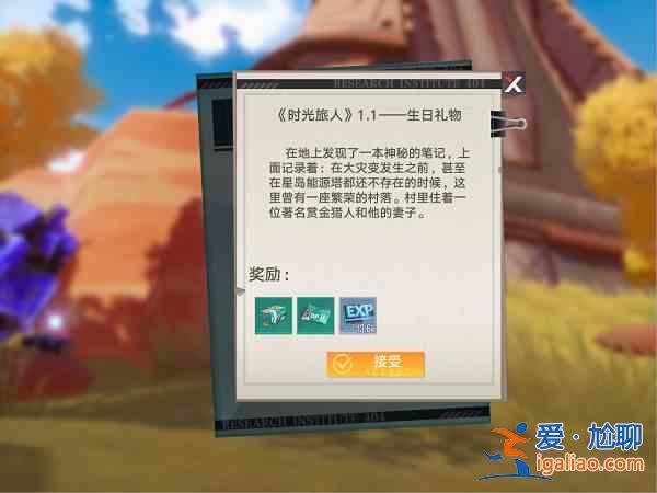 幻塔時光旅人1.1生日禮物任務如何完成？時光旅人1.1生日禮物任務完成流程分析與推薦？