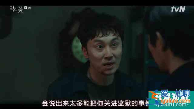 韓劇《邪惡之花》：李準(zhǔn)基和發(fā)小組CP，但我被男主他爸嚇哭了？