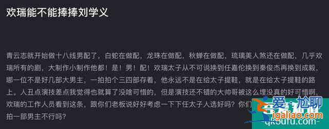 為李易峰任嘉倫做配角后，這位90后參演《琉璃》終于被看到？