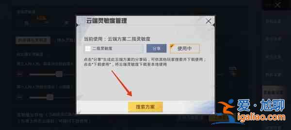和平精英最新2022靈敏度怎么樣調(diào)整？最新2022靈敏度調(diào)整推薦與建議？
