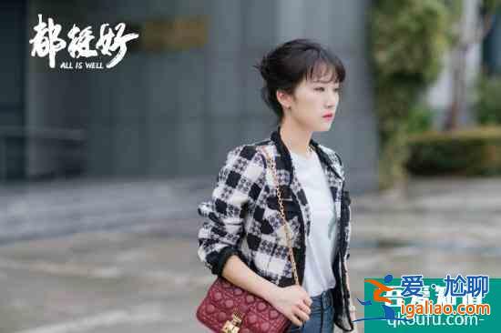《都挺好》蘇大強買房沖突不斷 明玉好心出錢反被誤會？