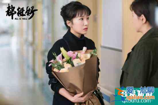 《都挺好》明成對明玉動手 蘇家矛盾再升級？