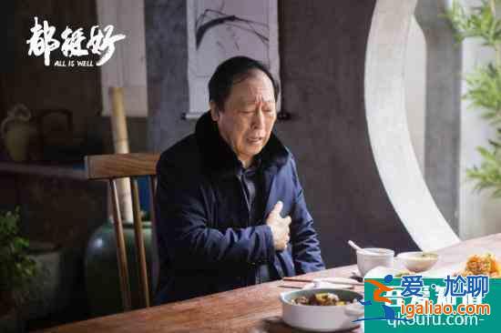 《都挺好》明玉石天東甜蜜旅行 明成精心”照顧”蘇大強？
