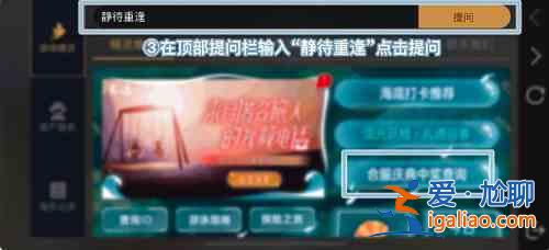 光遇暗號(hào)是什么？重逢禮包限時(shí)領(lǐng)取？