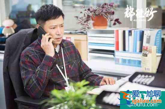 《都挺好》蘇明玉當(dāng)眾檢舉朱麗 與石天冬甜煞觀眾？