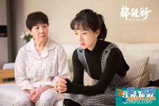 《都挺好》蘇明玉當(dāng)眾檢舉朱麗 與石天冬甜煞觀眾？