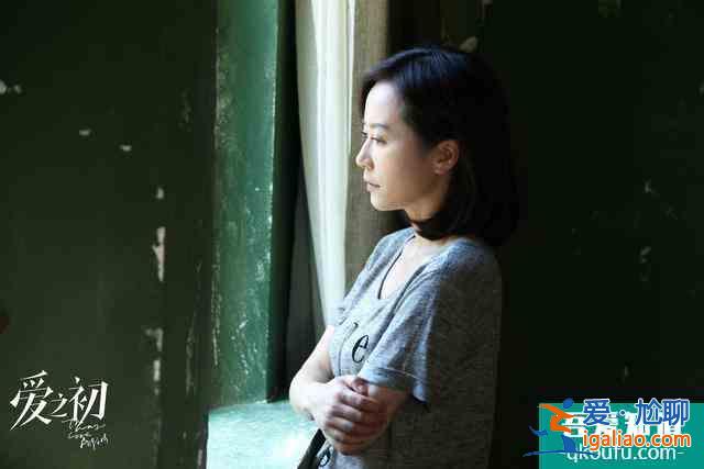 安全感從哪里來？《愛之初》當(dāng)代愛情寫照，沒自我的婚姻不如獨身？