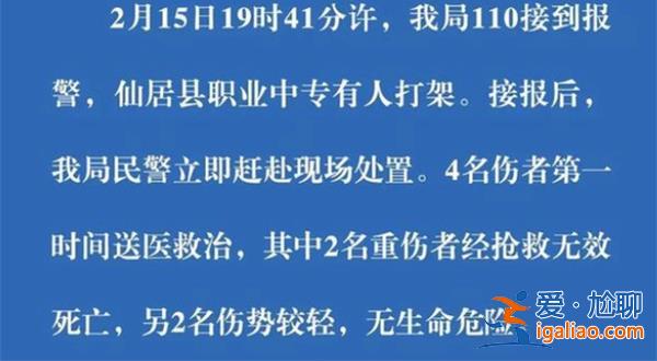 中專學(xué)生遭社會(huì)人員毆打致死，知情人士透露是社會(huì)閑散人員[社會(huì)人員]？