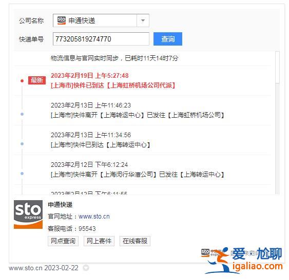 那你投訴去吧？