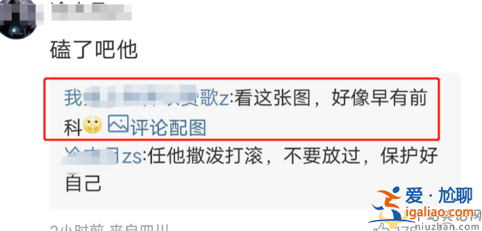 鄭爽張恒最新消息！女方曝張恒私密視頻 痛苦呻吟疑似嗑藥引熱議