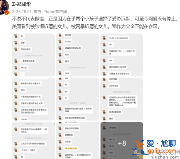 鄭爽張恒最新消息！女方曝張恒私密視頻 痛苦呻吟疑似嗑藥引熱議