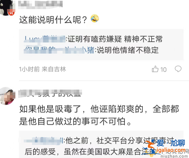 鄭爽張恒最新消息！女方曝張恒私密視頻 痛苦呻吟疑似嗑藥引熱議